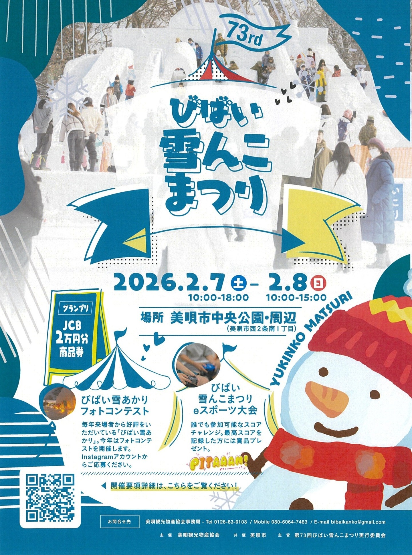 FMくりやまから生放送でお送りした【BIBAI RADIO】
今週のゲストは美唄雪んこまつり実行委員長、石本薫さん⛄
いよいよ明日開幕‼✨
『第73回美唄雪んこまつり』
https://bibai-event.com/bibaiyukinko2026/

📻過去放送はspotifyで無料配信📻
https://open.spotify.com/episode/2ZUO0ncv9adfFyPPzIqMlI?si=sdeO6jtjStqIlc8_hSg_xQ