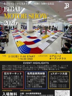 美唄を伝えるラジオ番組‼
今日の📻BIBAIRADIO📻
ゲストは
BMS美唄射撃協会の大町一成さん🎵
22日開催のイベントをご紹介‼️

金17:00～
FMくりやま「こちらくりふと情報局」内
18時頃～生放送中📻

放送後Spotifyで無料配信‼️
サイマル放送→jcbasimul.com/fmkuriyama
アプリ→musicbird.jp/cfm/radimo/
Spotify→https://open.spotify.com/show/14XrPoGlh9fM4IocBoZqGo?si=zmFv8f1kQvCY0jz0rku_Sw