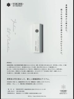 美唄を伝えるラジオ番組‼
今日の📻BIBAIRADIO📻
ゲストは、株式会社ENNから丸山徹さん🎵
美唄の雪解け水で製作した、
日焼け止めクリーム「YUKINE」をご紹介‼️

金17:00～
FMくりやま「こちらくりふと情報局」内で18時頃～生放送📻

放送後Spotifyで無料配信‼️
サイマル放送→jcbasimul.com/fmkuriyama
アプリ→musicbird.jp/cfm/radimo/
Spotify→ https://open.spotify.com/show/14XrPoGlh9fM4IocBoZqGo?si=zmFv8f1kQvCY0jz0rku_Sw